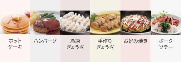 定番の10メニューは、番号を選んでスタートするだけ