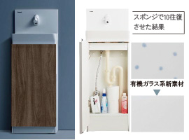 スリムな据置タイプ手洗いユニット
