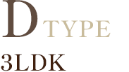 DTYPE 3LDK
