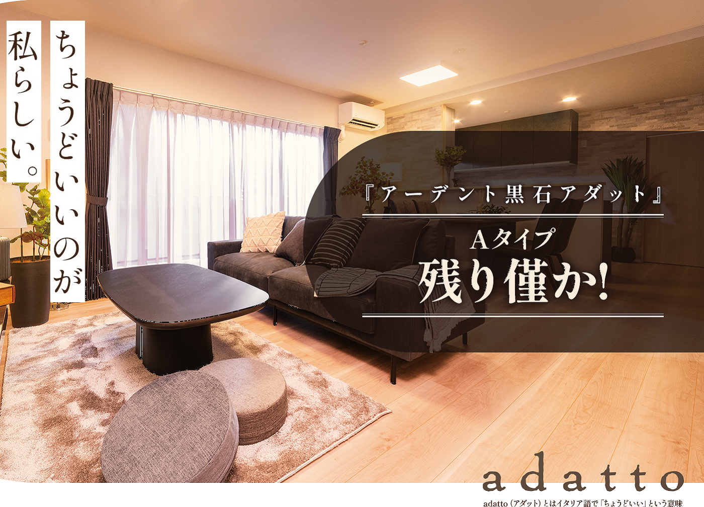 ちょうどいいのが私らしい