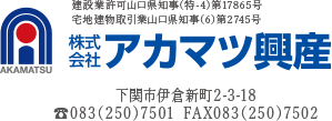 株式会社アカマツ興産