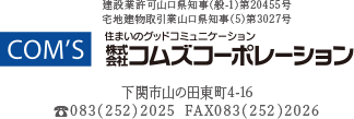 株式会社コムズコーポレーション